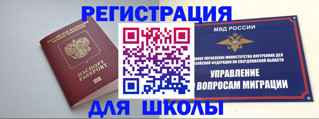 регистрация в Зуевке