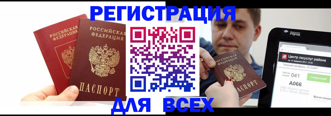 временная регистрация для школы в Зуевке