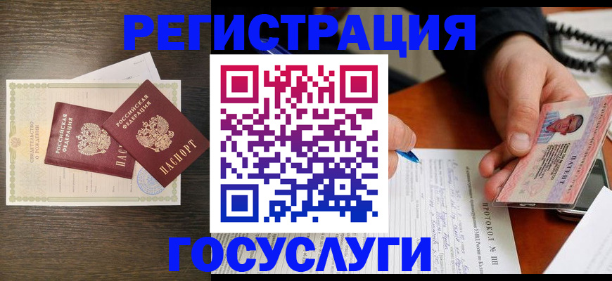 временная регистрация собственник в Зуевке