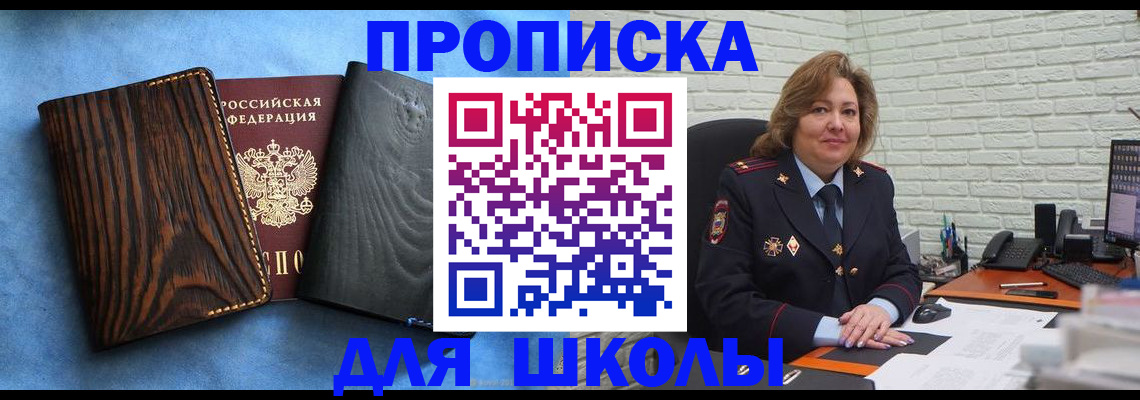 временная регистрация адрес в Зуевке